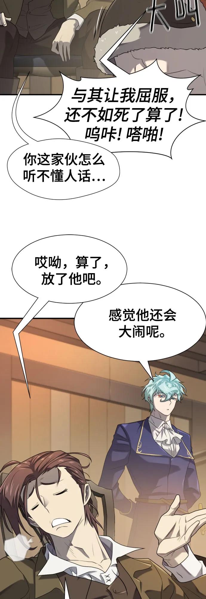 史诗级领地设计师 第178话 第53页
