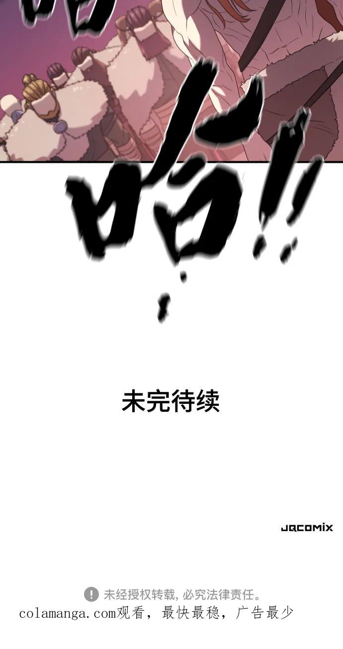 史诗级领地设计师 第178话 第62页
