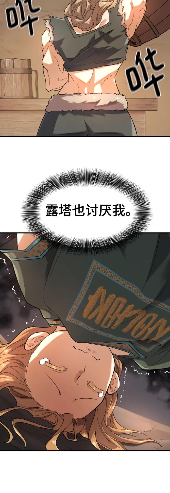 史诗级领地设计师 第178话 第15页