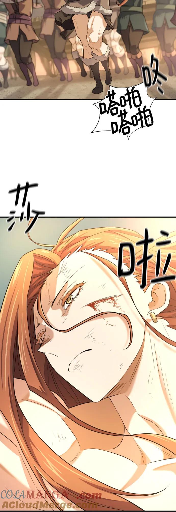 史诗级领地设计师 第178话 第25页
