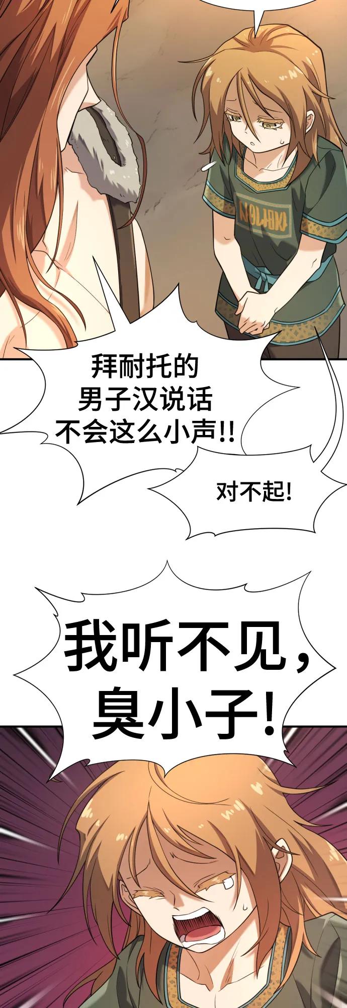 史诗级领地设计师 第178话 第12页