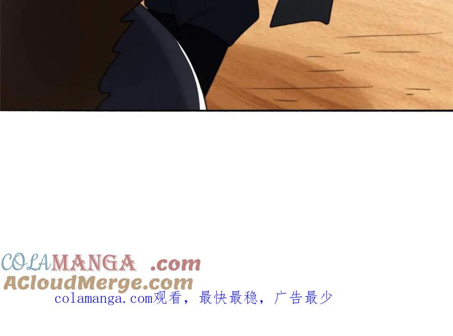 女徒弟个个想杀我 第247话 新地图北海南疆走！ 第37页
