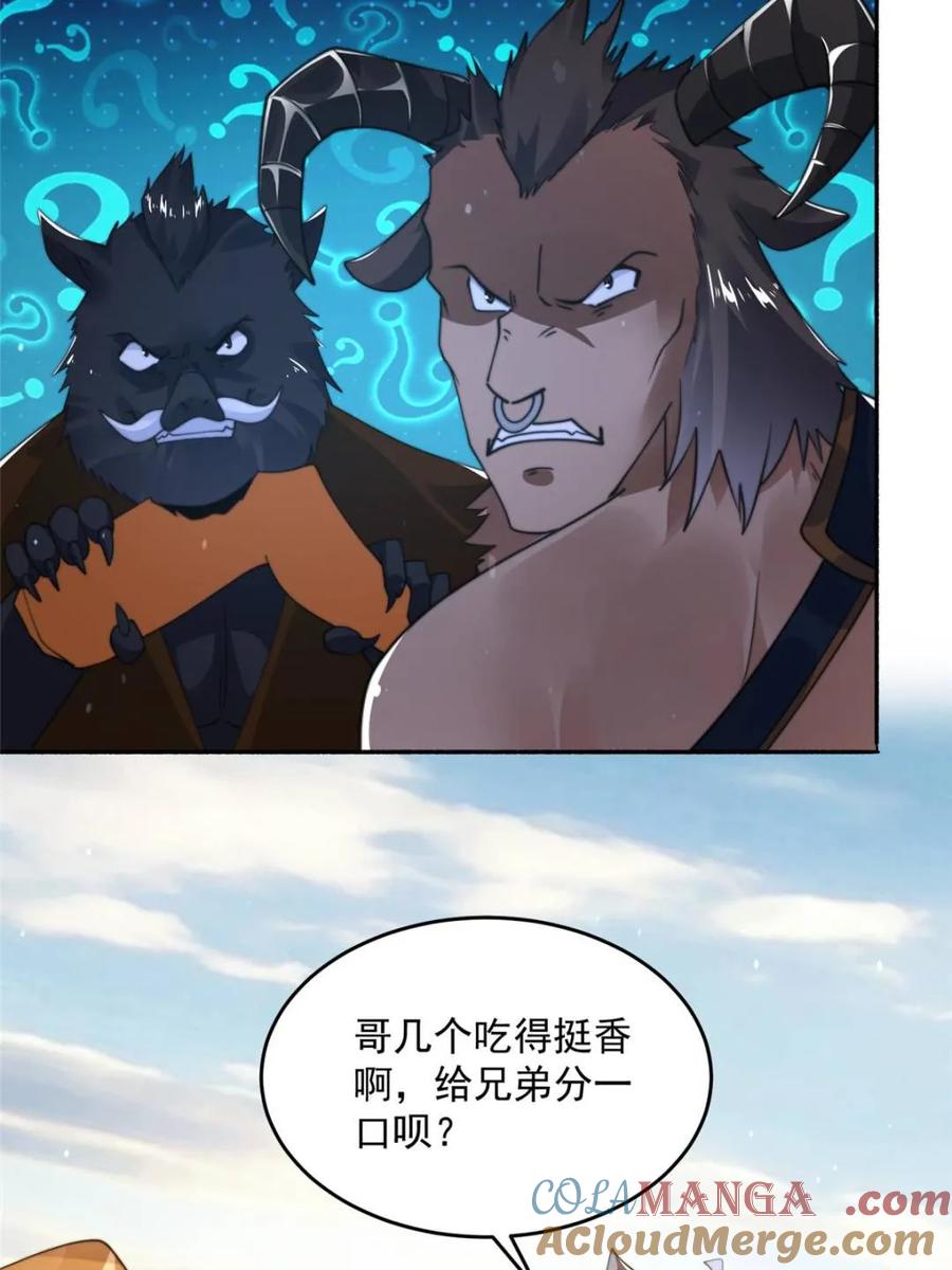 女徒弟个个想杀我 第247话 新地图北海南疆走！ 第35页