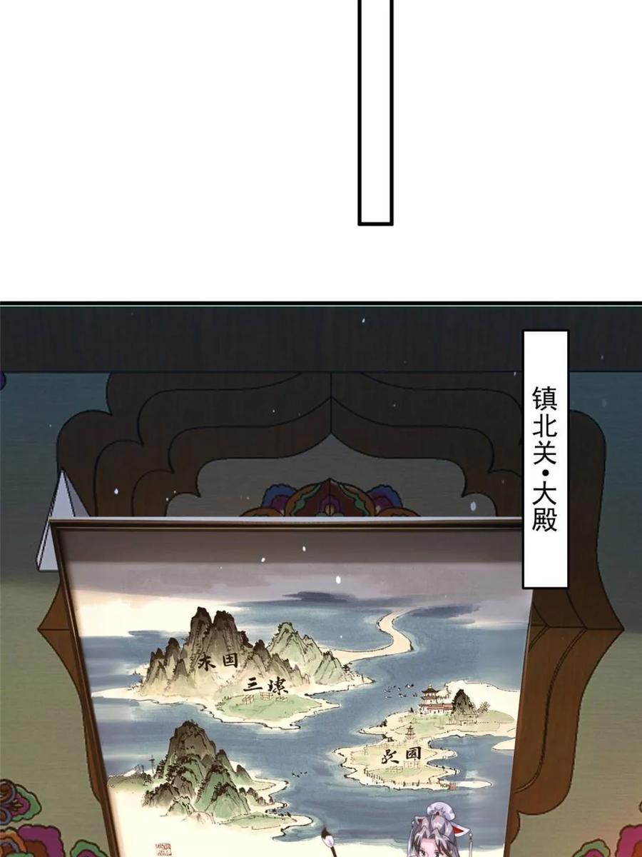 女徒弟个个想杀我 第247话 新地图北海南疆走！ 第8页