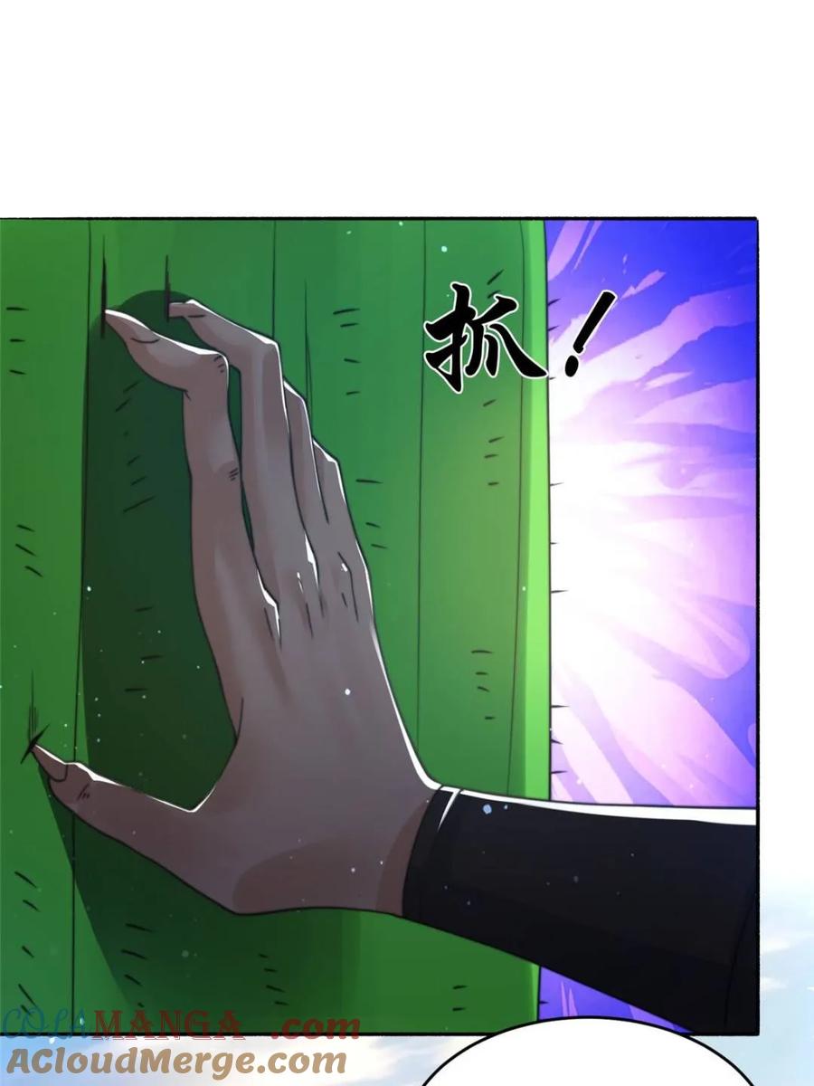 女徒弟个个想杀我 第247话 新地图北海南疆走！ 第31页