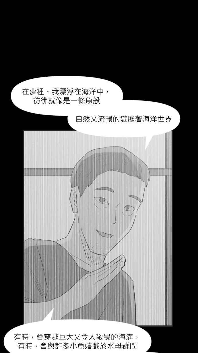 黑盒子 [第270话] 深渊带(4) 第42页