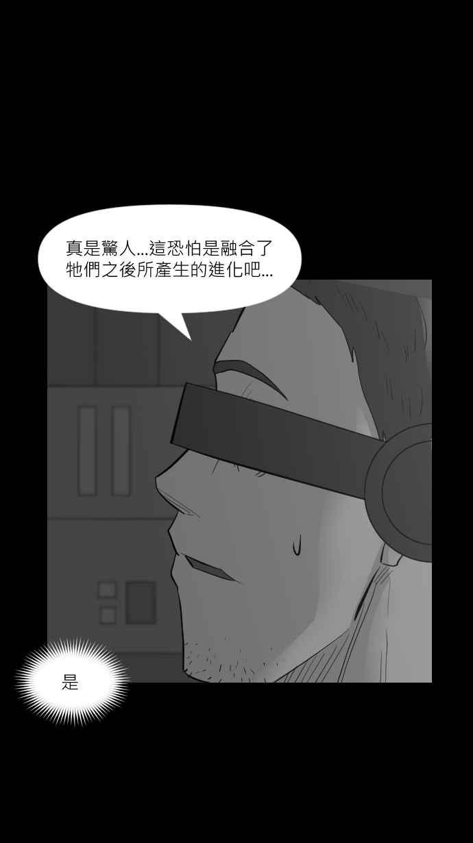 黑盒子 [第270话] 深渊带(4) 第20页