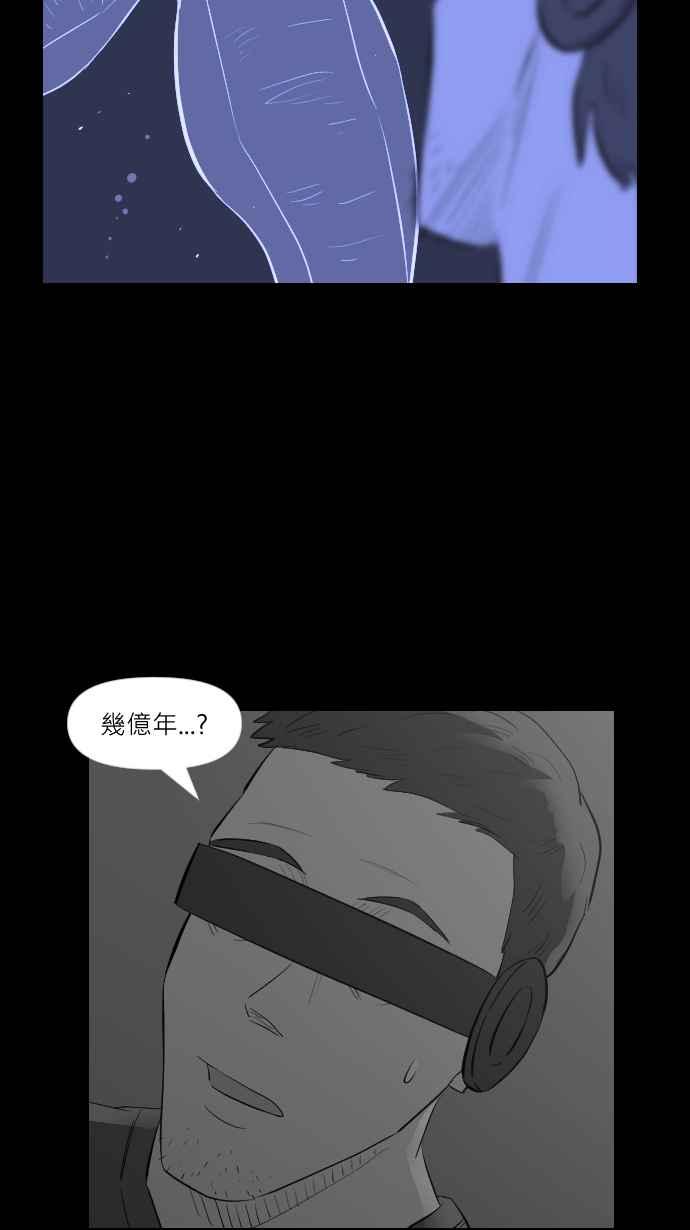 黑盒子 [第270话] 深渊带(4) 第18页