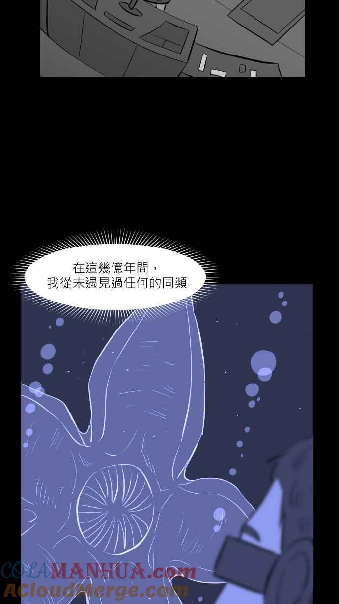黑盒子 [第270话] 深渊带(4) 第17页
