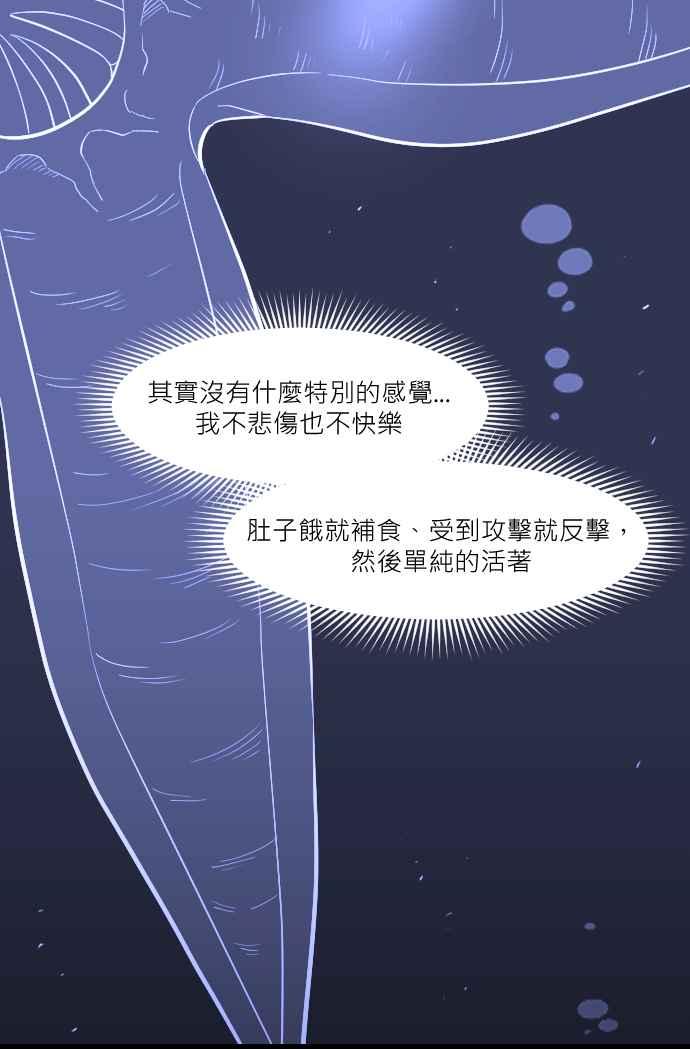 黑盒子 [第270话] 深渊带(4) 第22页