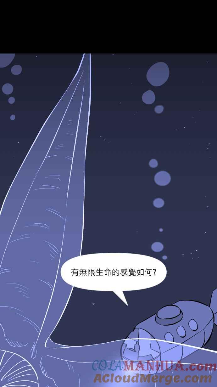 黑盒子 [第270话] 深渊带(4) 第21页