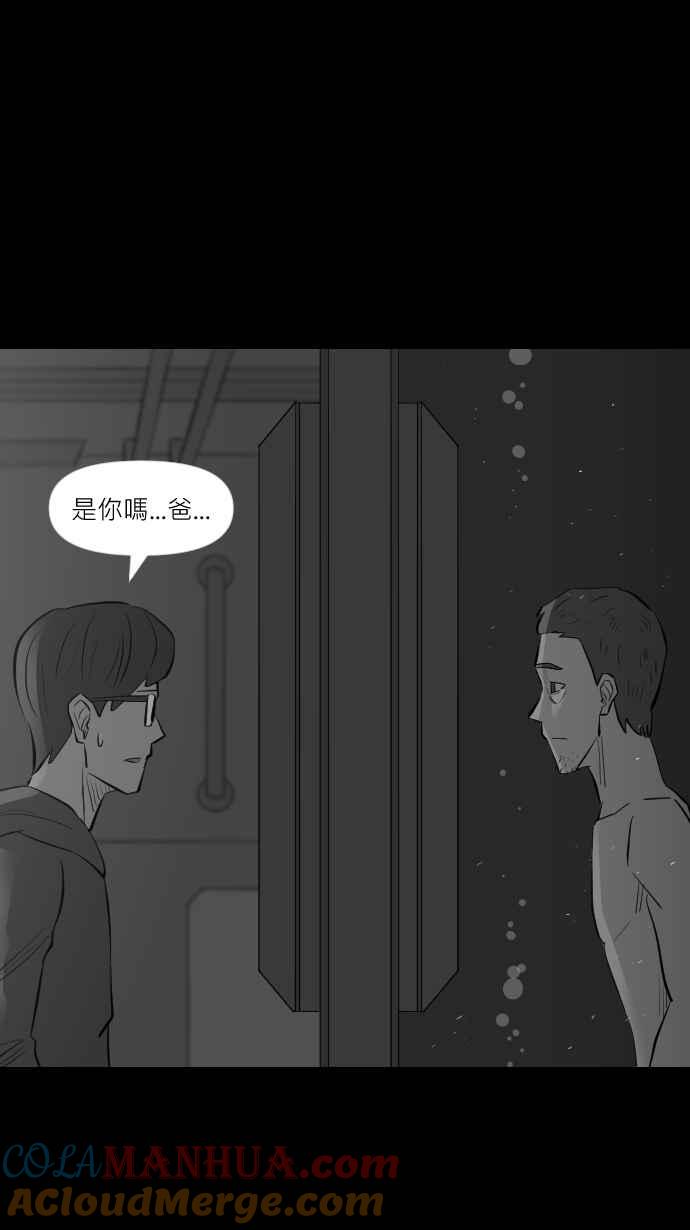 黑盒子 [第270话] 深渊带(4) 第31页
