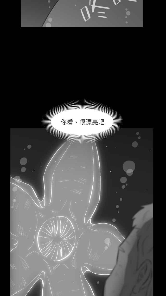 黑盒子 [第271话] 深渊带(5) 第27页