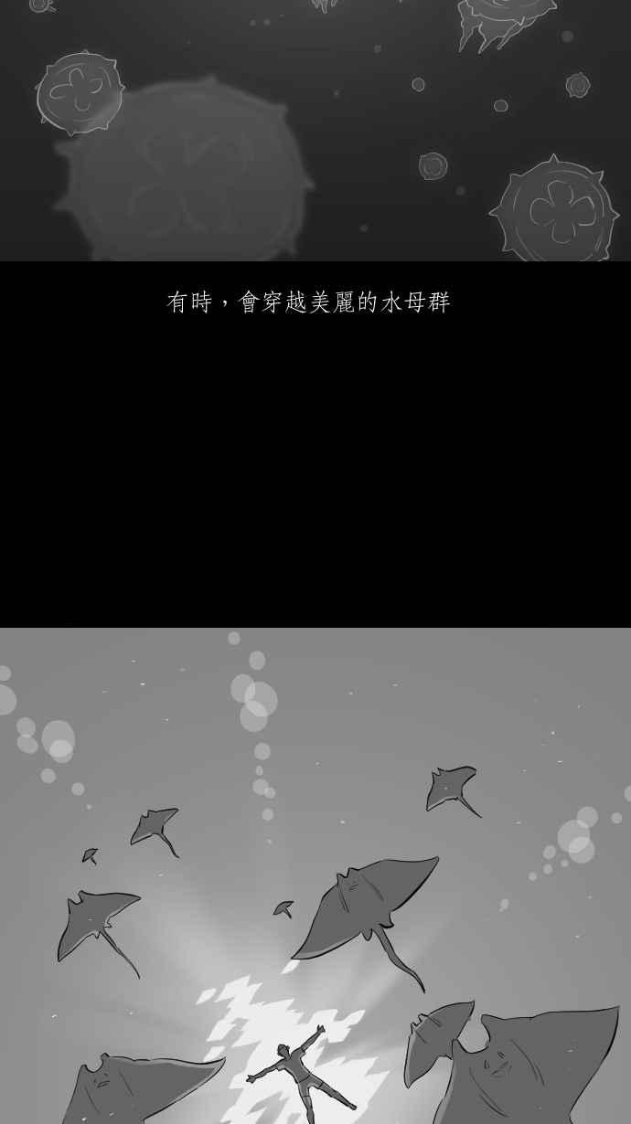 黑盒子 [第271话] 深渊带(5) 第19页