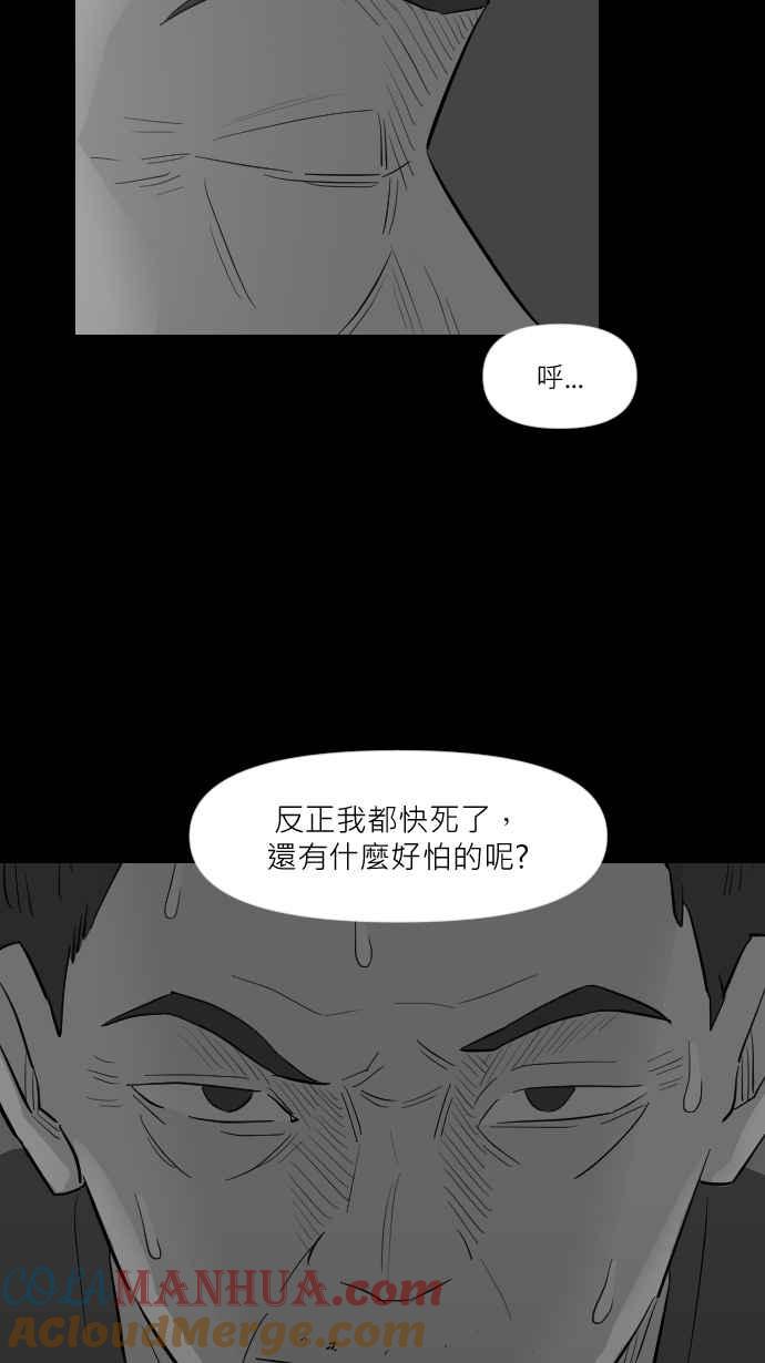 黑盒子 [第271话] 深渊带(5) 第6页