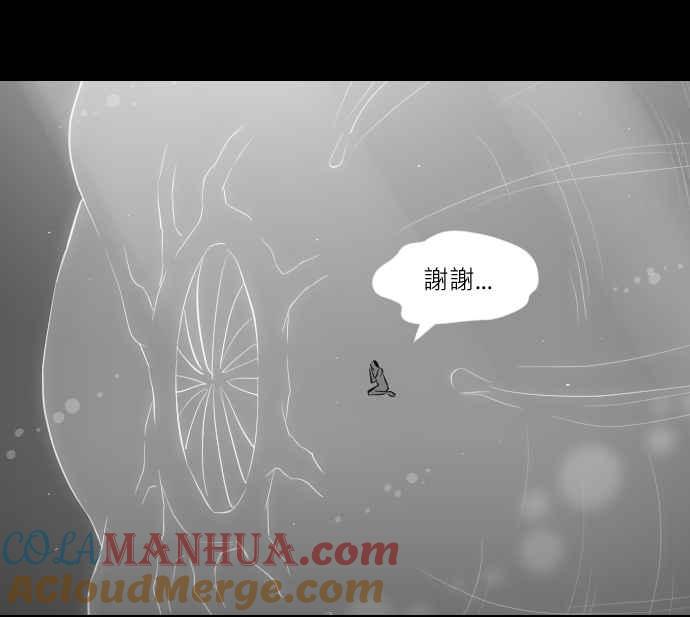 黑盒子 [第271话] 深渊带(5) 第22页