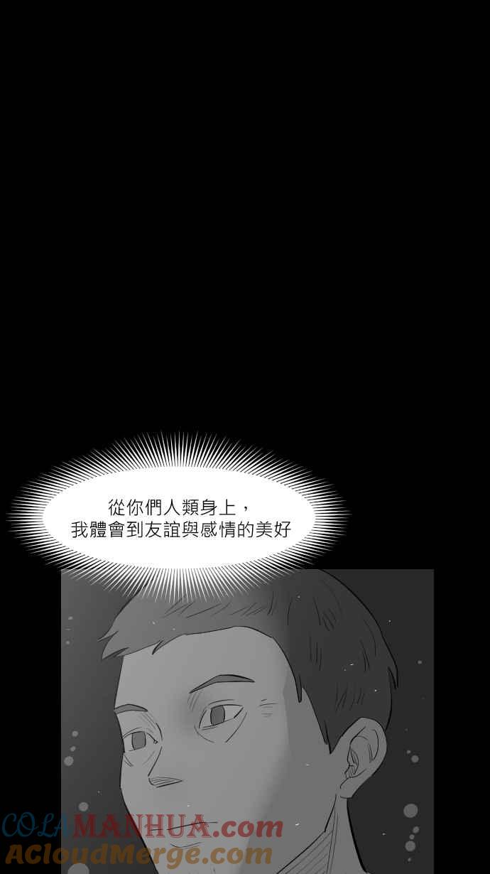 黑盒子 [第271话] 深渊带(5) 第32页
