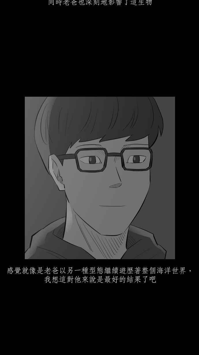 黑盒子 [第271话] 深渊带(5) 第39页