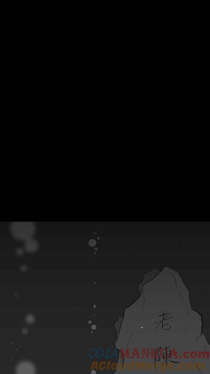 黑盒子 [第271话] 深渊带(5) 第40页