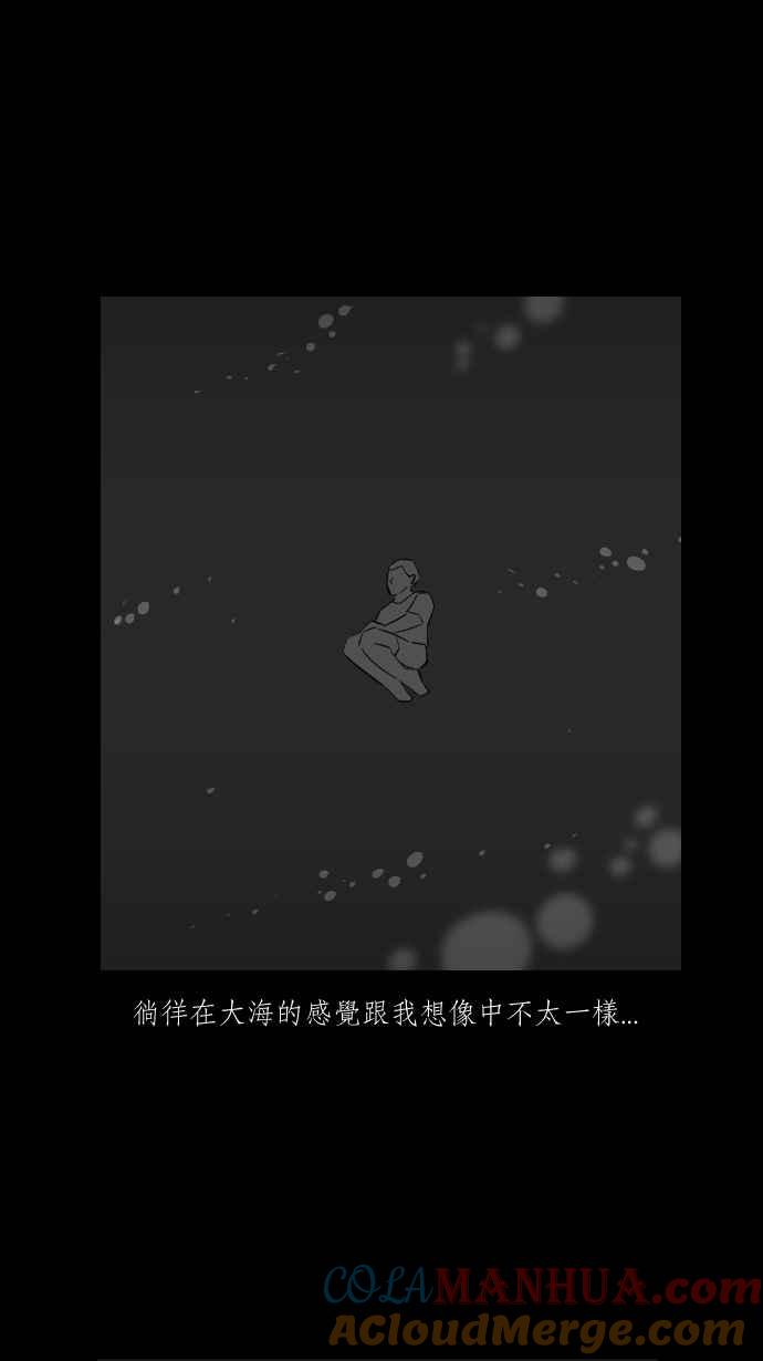 黑盒子 [第271话] 深渊带(5) 第8页