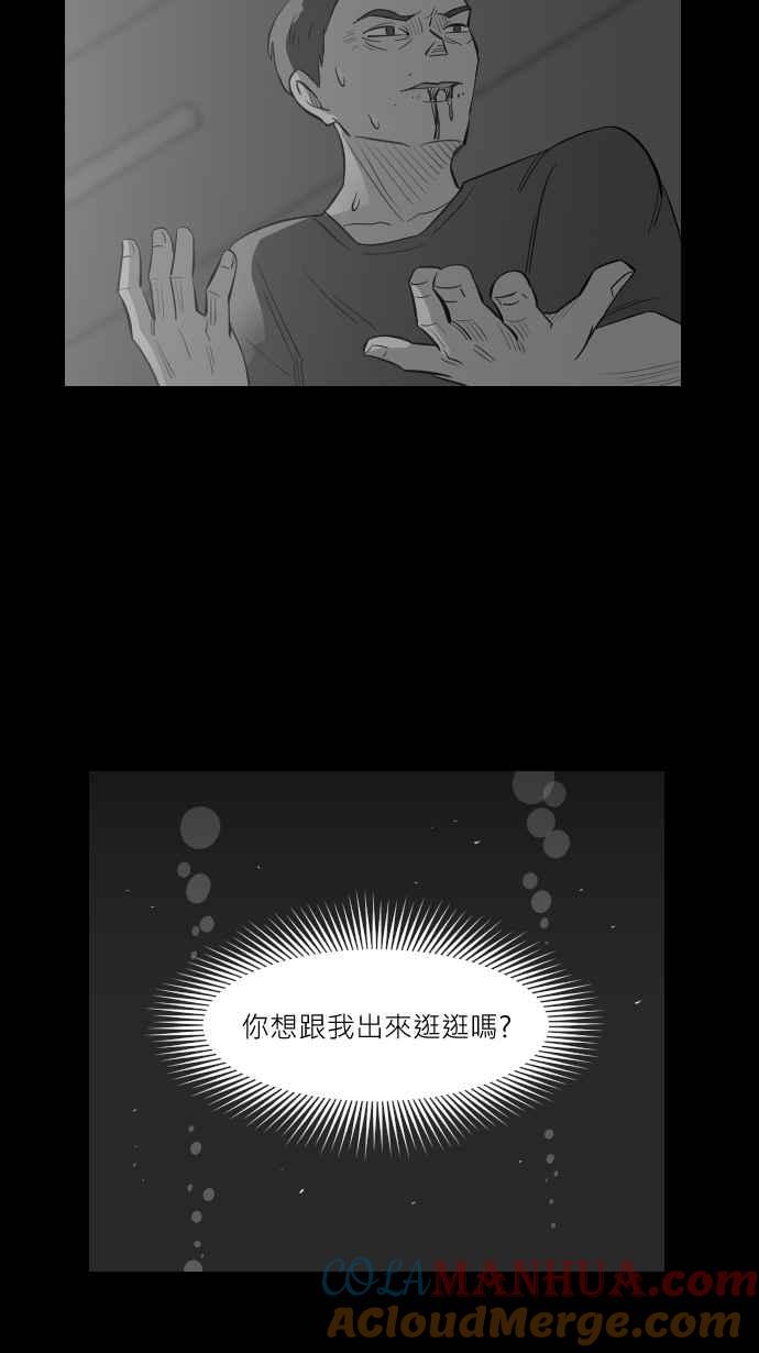黑盒子 [第271话] 深渊带(5) 第2页