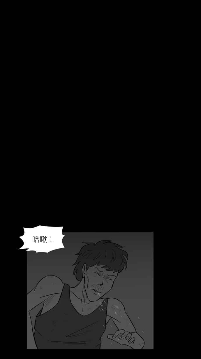 黑盒子 [第272话] 系墙(1) 第16页