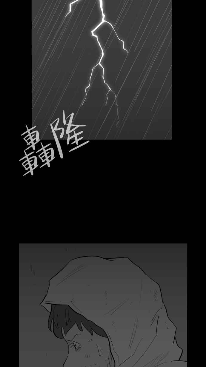 黑盒子 [第272话] 系墙(1) 第30页