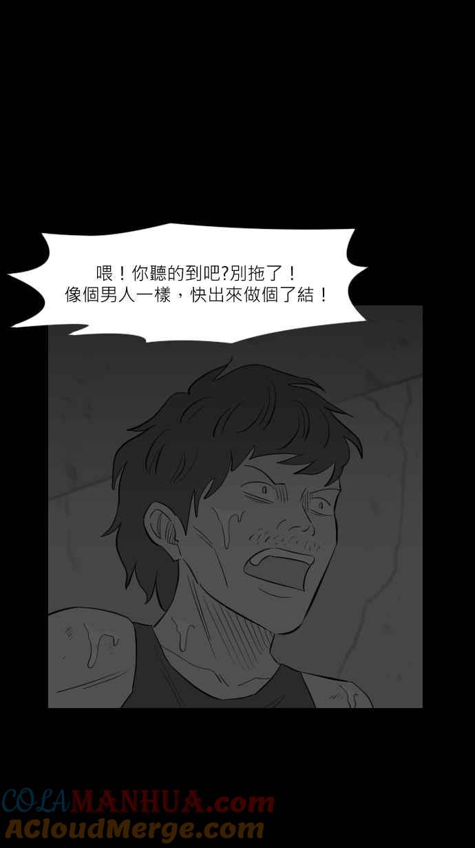 黑盒子 [第272话] 系墙(1) 第13页