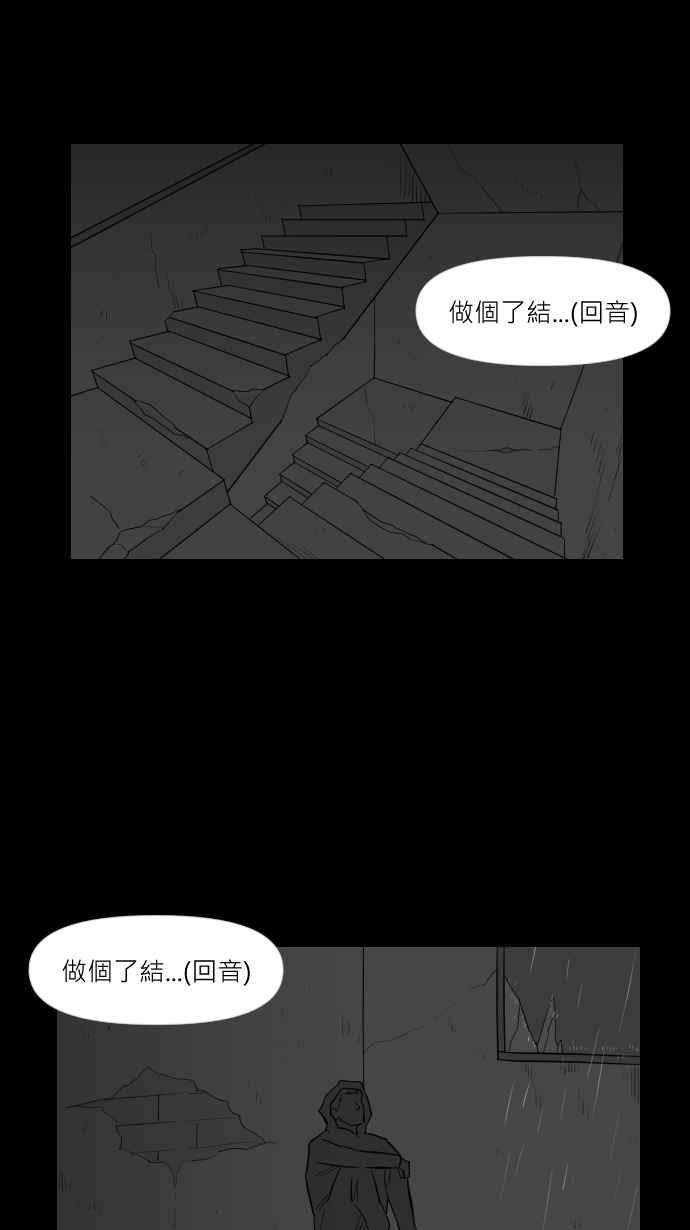 黑盒子 [第272话] 系墙(1) 第14页