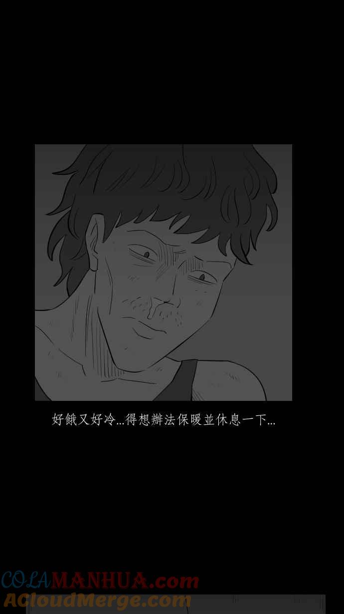 黑盒子 [第272话] 系墙(1) 第17页