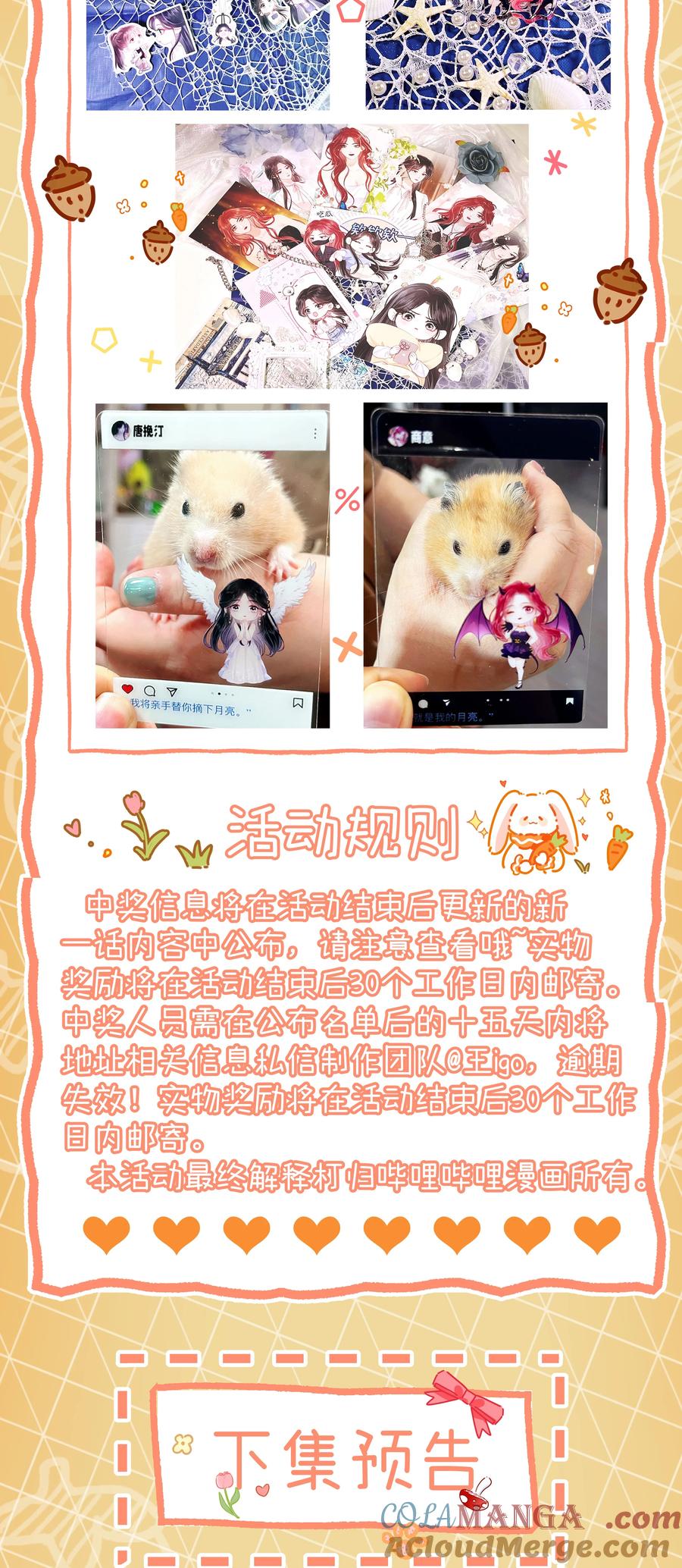 《疾风吻月光》02 请假条 第2页