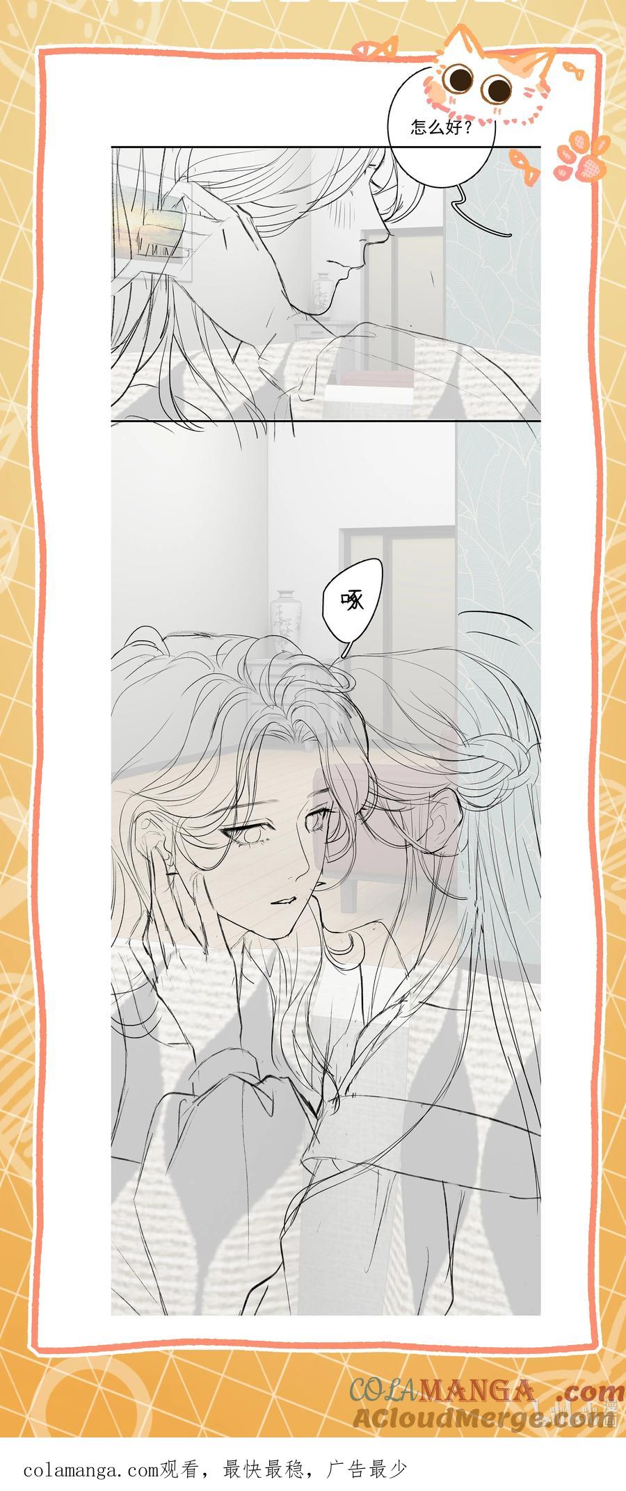 《疾风吻月光》02 请假条 第3页