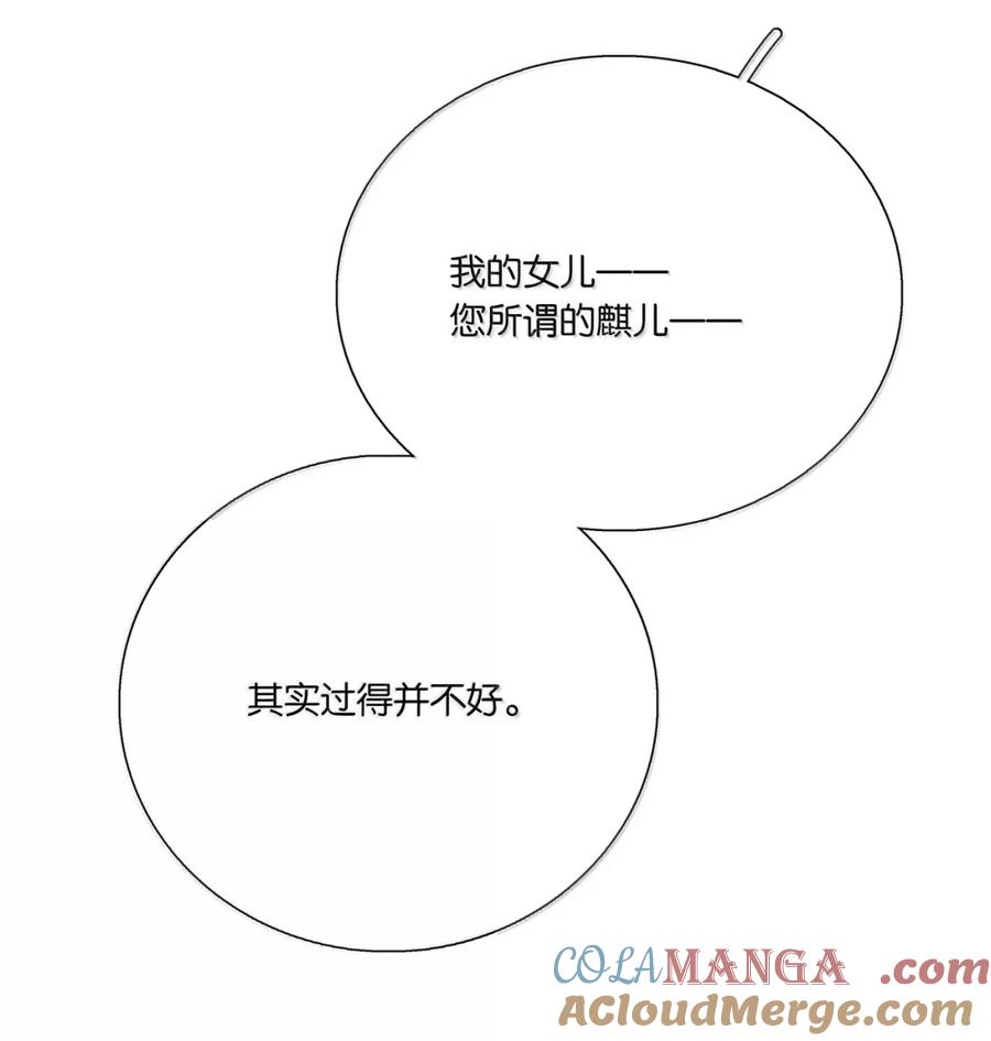 春江花月 - 278 终极之战 - 第19张图