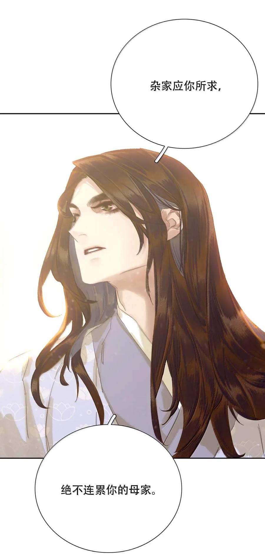 春江花月 - 278 终极之战 - 第12张图