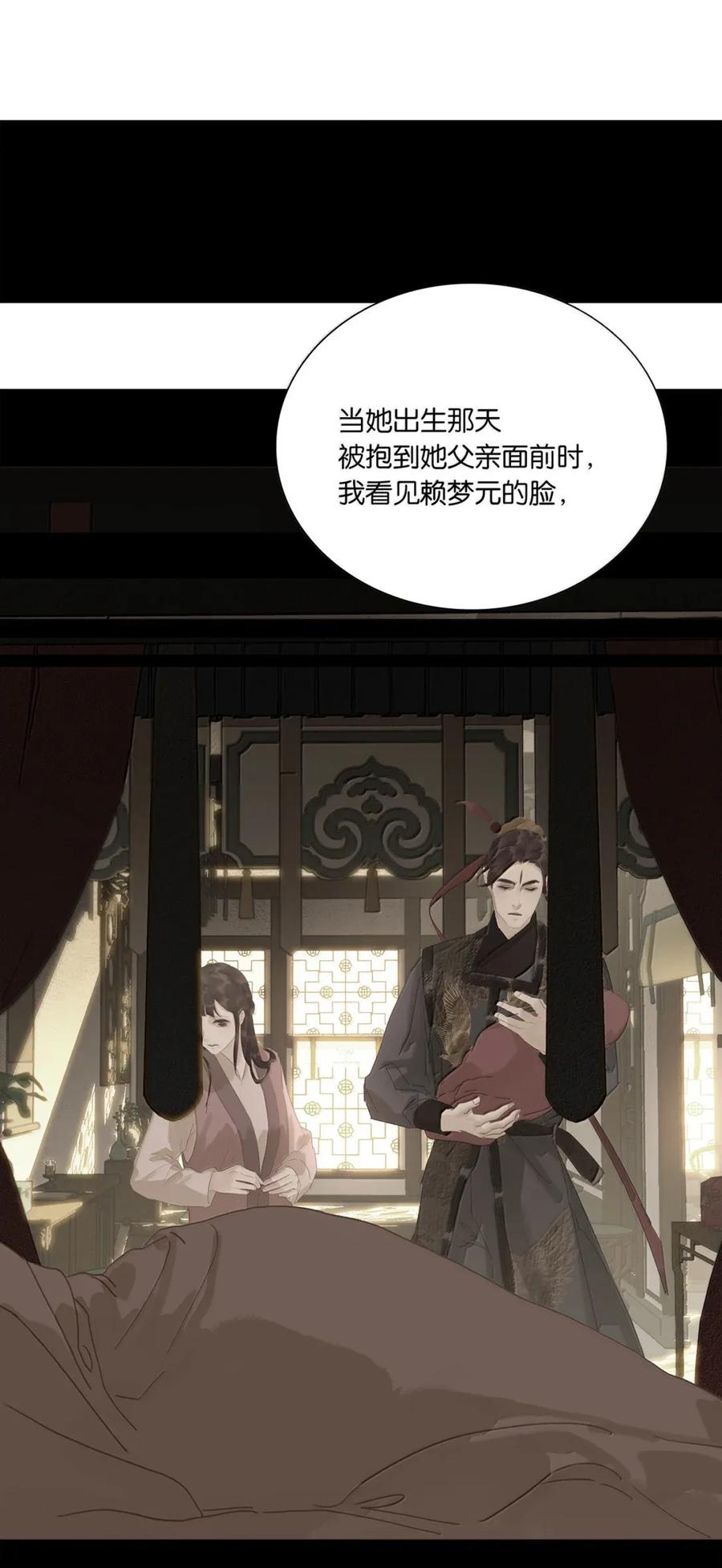 春江花月 - 278 终极之战 - 第20张图