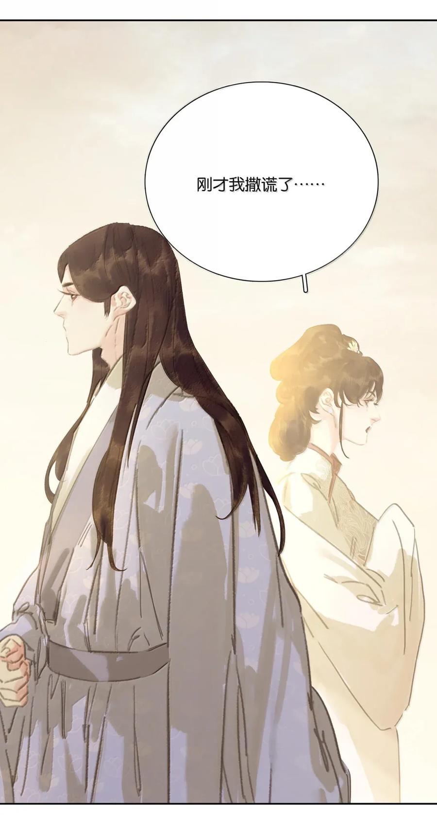 春江花月 - 278 终极之战 - 第18张图