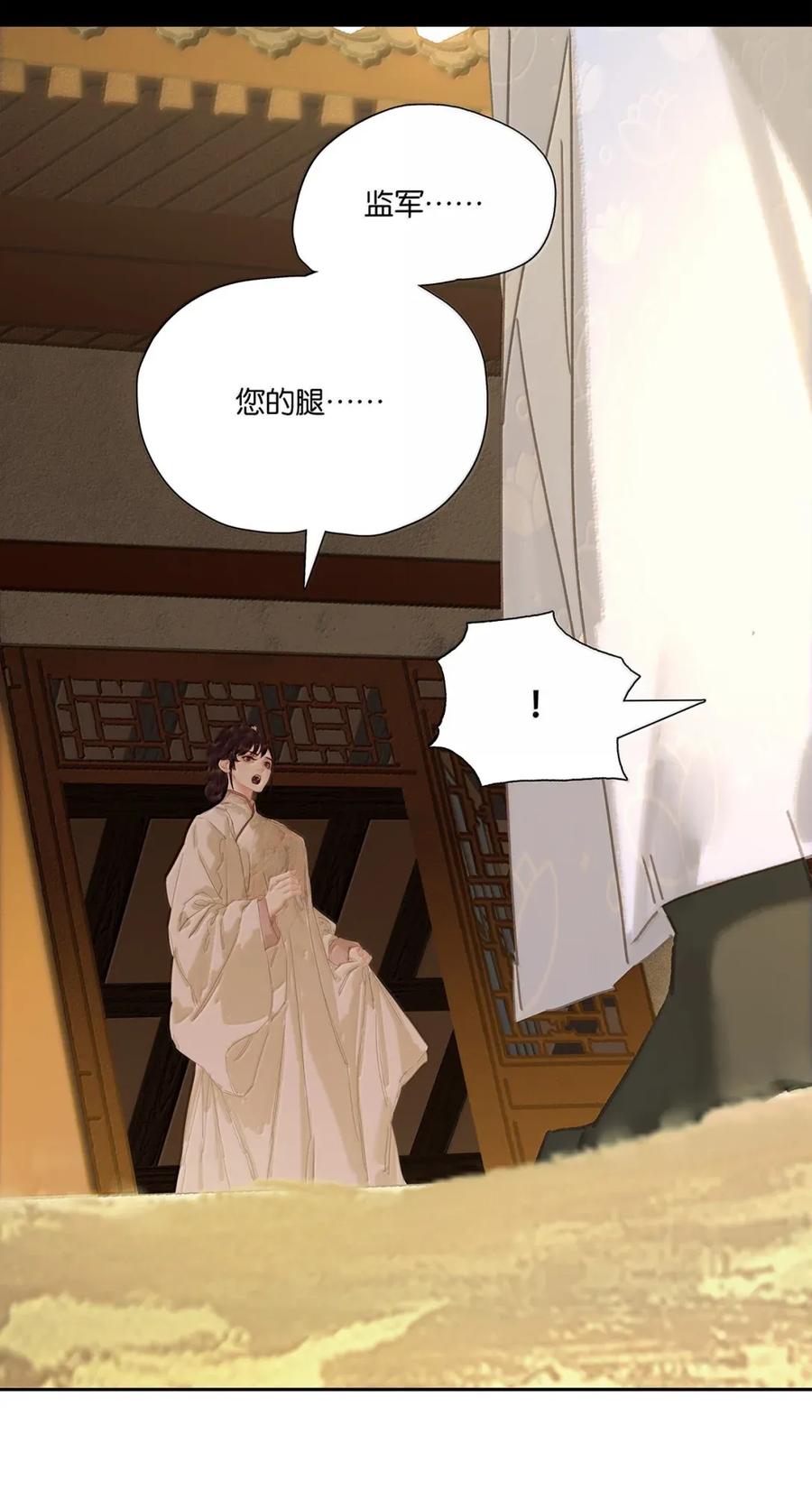 春江花月 - 278 终极之战 - 第11张图