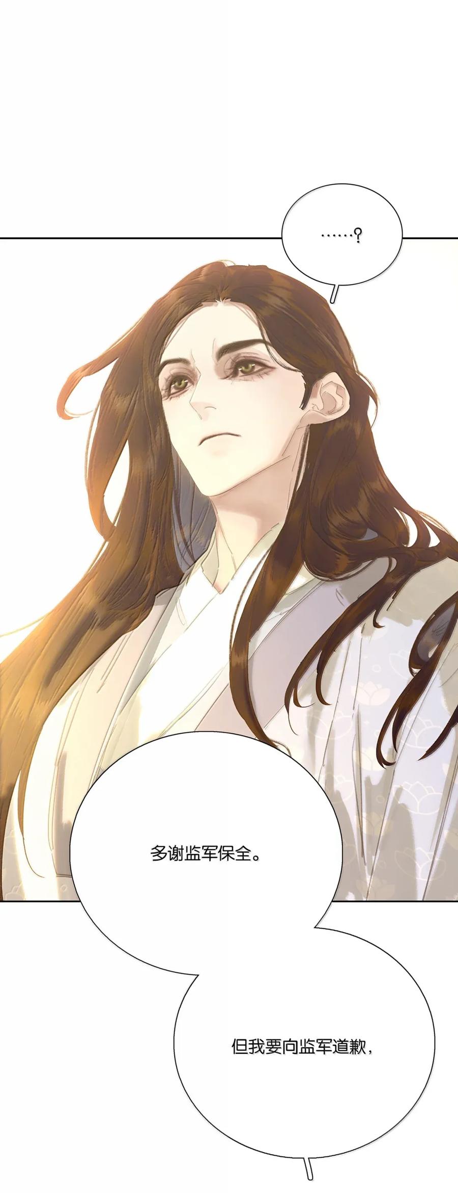 春江花月 - 278 终极之战 - 第17张图