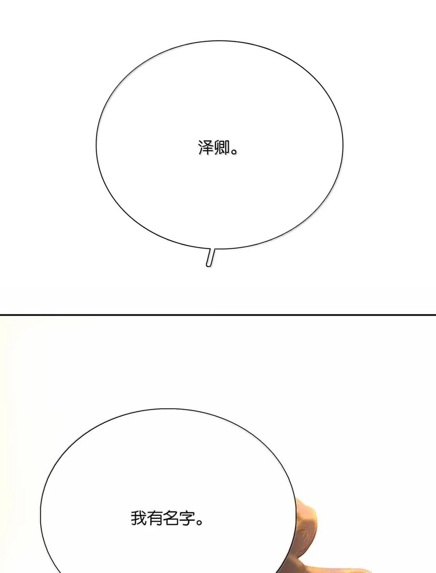 春江花月 - 278 终极之战 - 第15张图