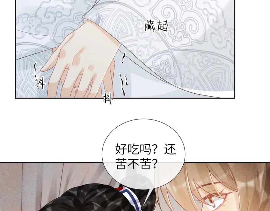 病态诱捕 第33话 又被欺负？ 第30页