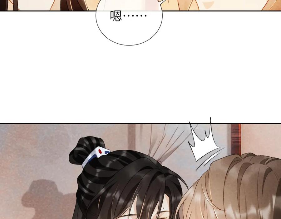 病态诱捕 第33话 又被欺负？ 第36页