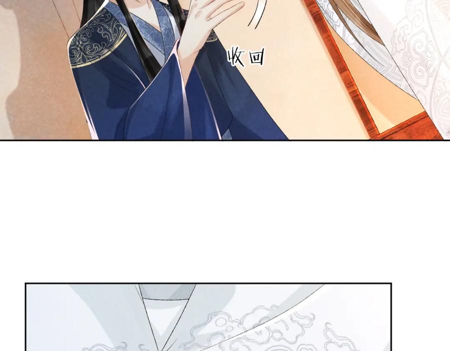 病态诱捕 第33话 又被欺负？ 第29页