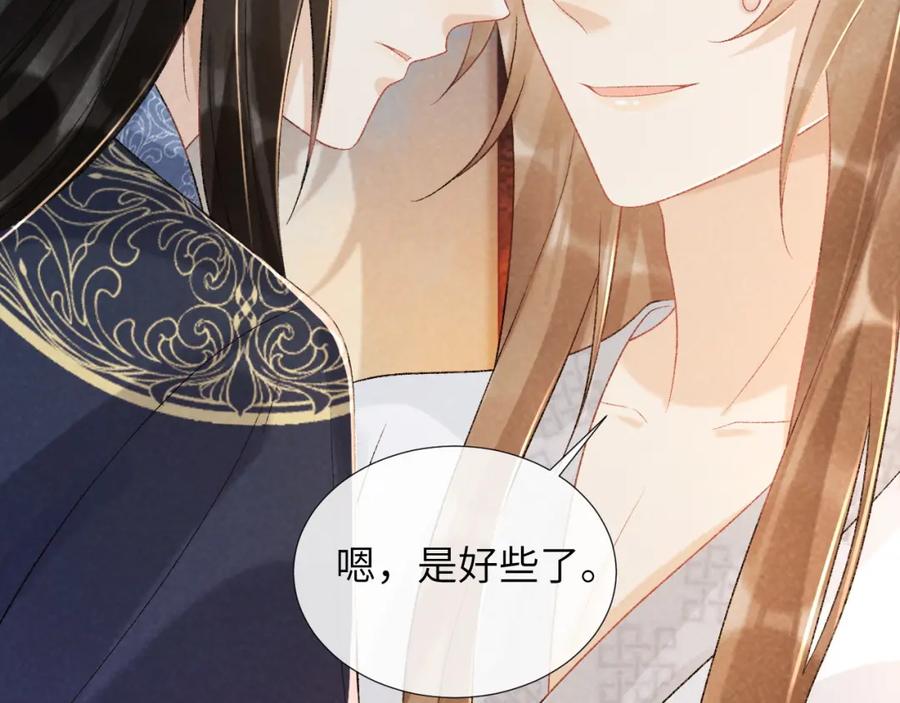 病态诱捕 第33话 又被欺负？ 第33页