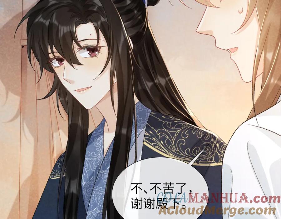 病态诱捕 第33话 又被欺负？ 第31页