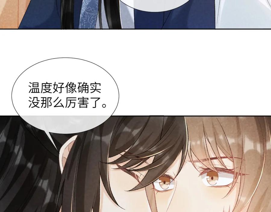病态诱捕 第33话 又被欺负？ 第32页