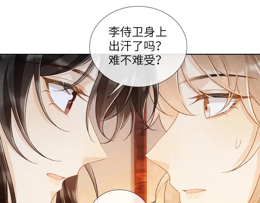 病态诱捕 第33话 又被欺负？ 第35页