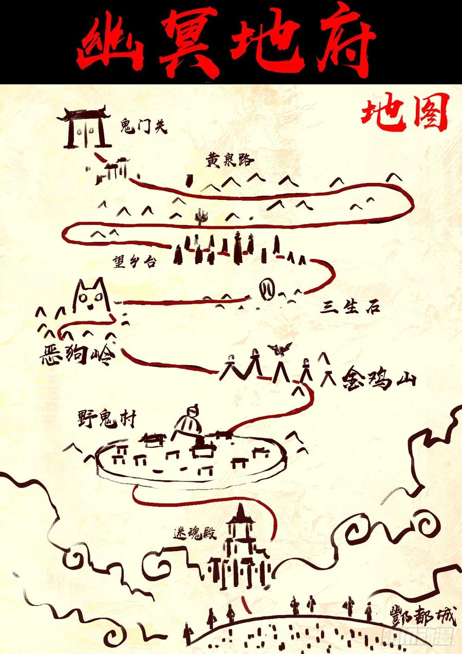 《地球尽头》387集 第14页