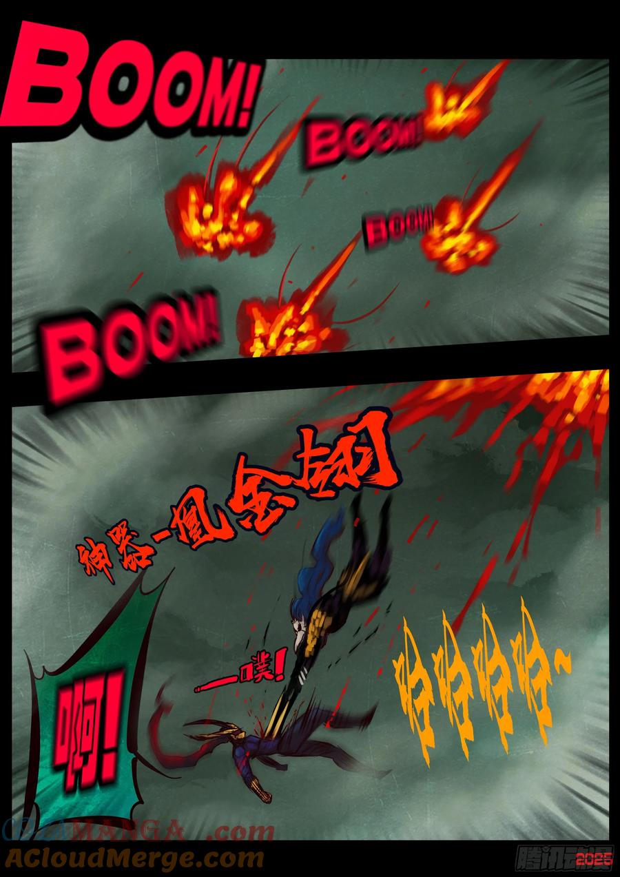 《地球尽头》387集 第11页