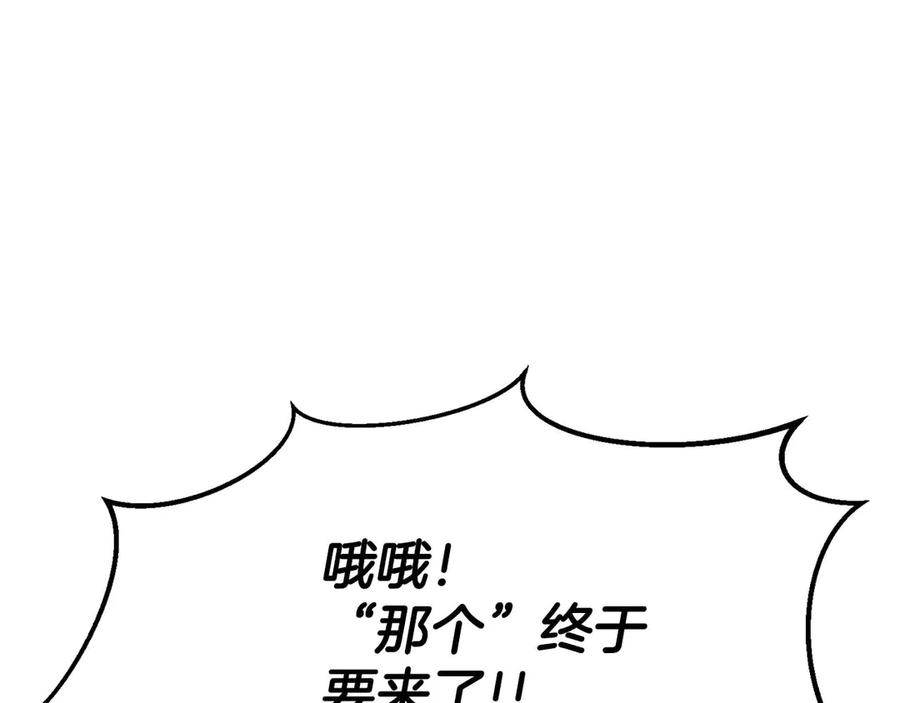 死灵法师：重生的我全技能精通 - 第50话 想复仇就别当胆小鬼 - 第192张图