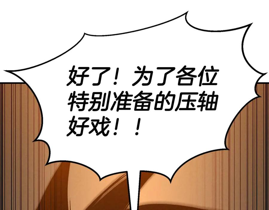 死灵法师：重生的我全技能精通 - 第50话 想复仇就别当胆小鬼 - 第211张图